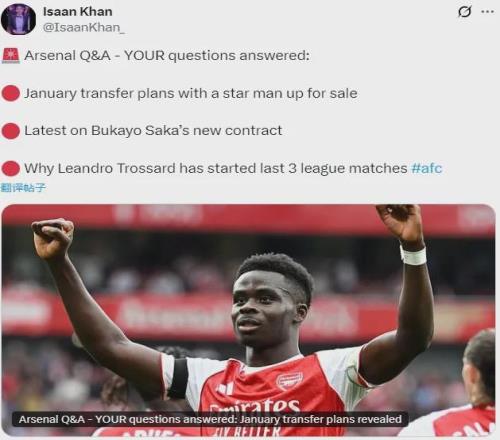 跟隊記者：阿森納冬窗或出售熱蘇斯，暫無引援計劃！薩卡將續(xù)約！
